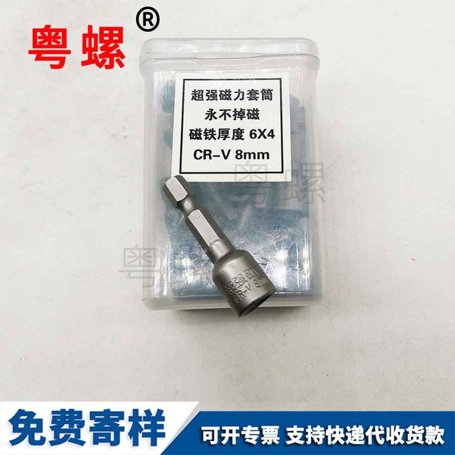 秦皇島鉆尾絲套筒