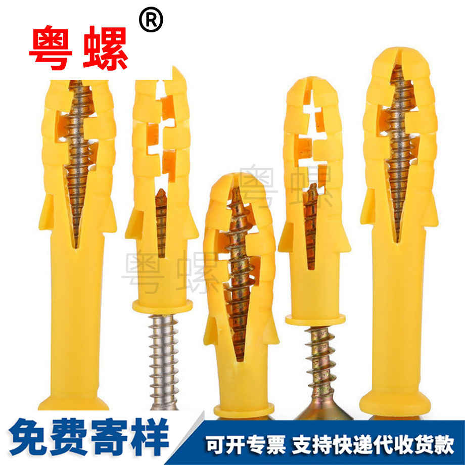 商洛小黃魚商洛塑料膨脹管