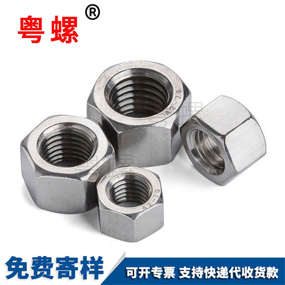 商洛加厚商洛六角螺母