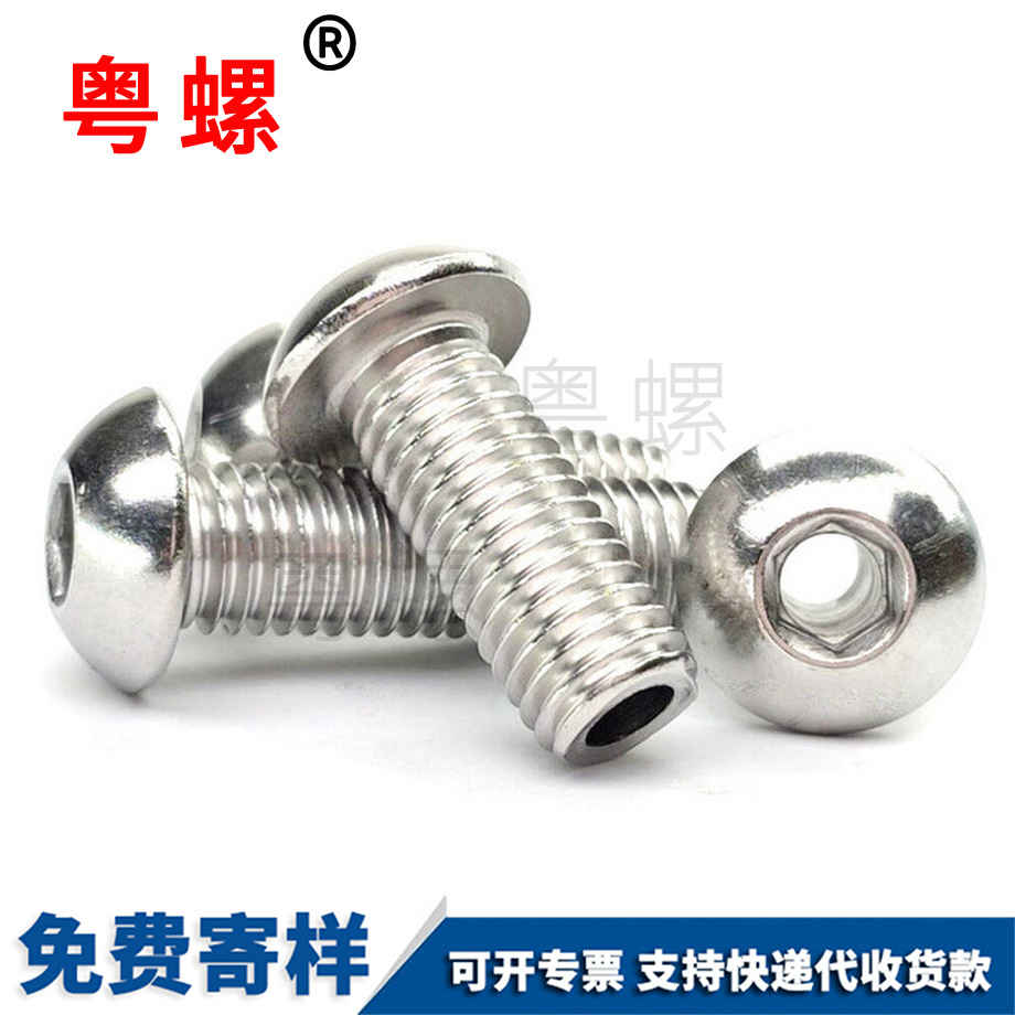 圓頭盤頭 圓頭盤頭