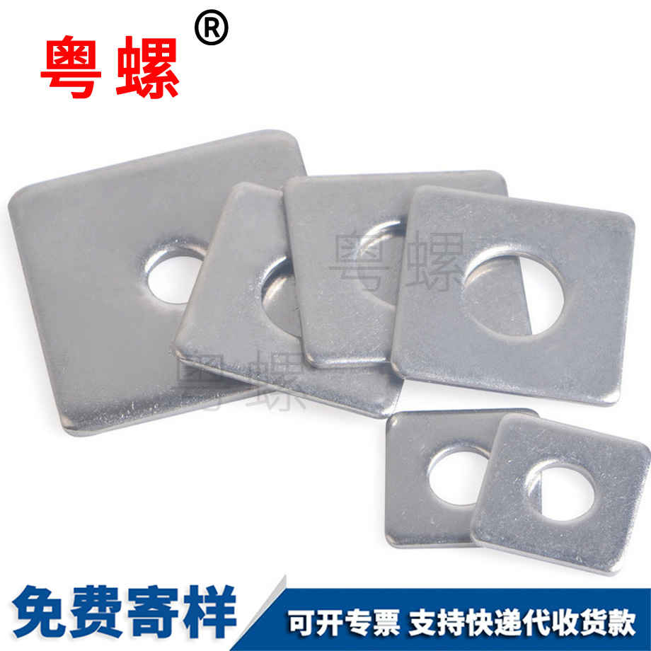 四方喀什墊片 四方喀什墊片