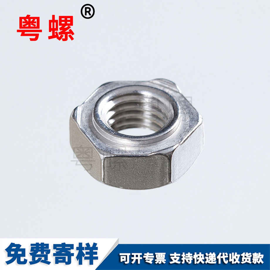 六角大足焊接螺母 六角大足焊接螺母