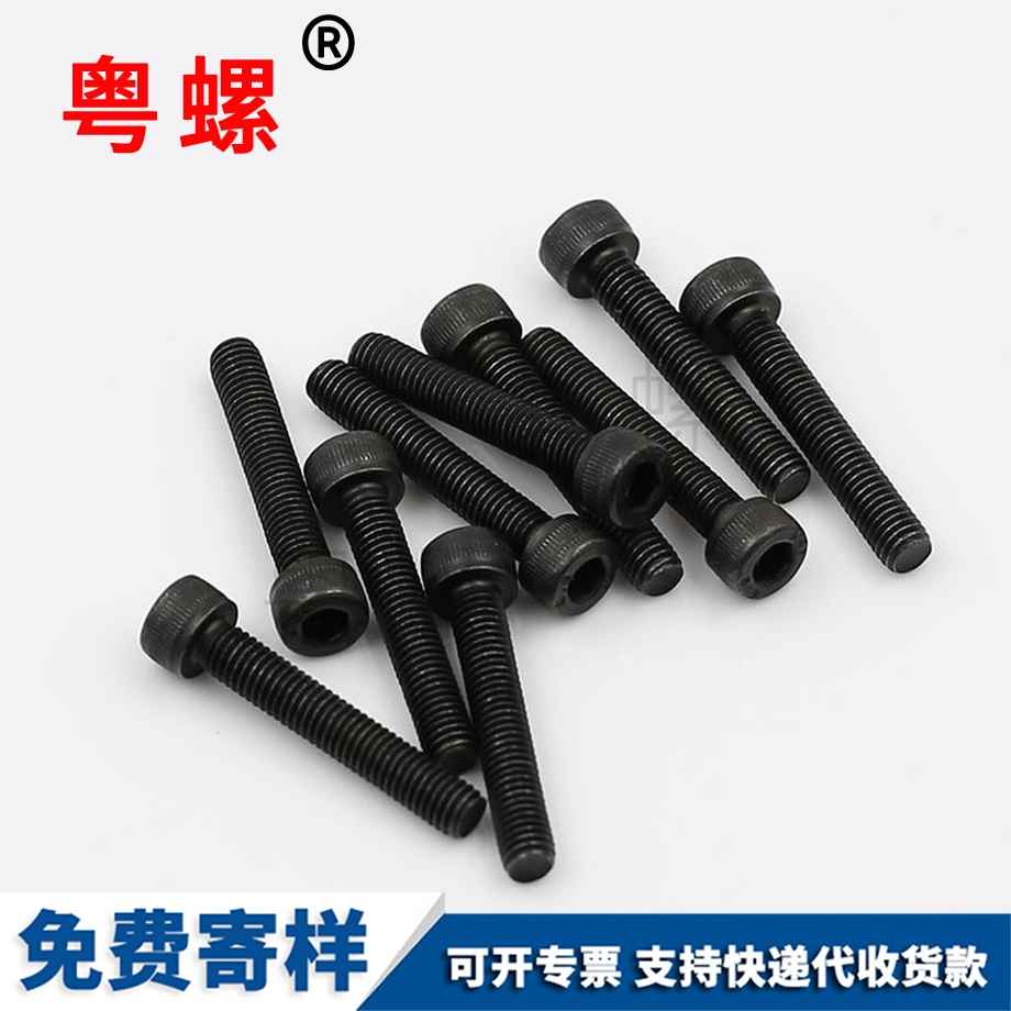 圓柱頭內(nèi)豐臺六角螺栓 圓柱頭內(nèi)豐臺六角螺栓