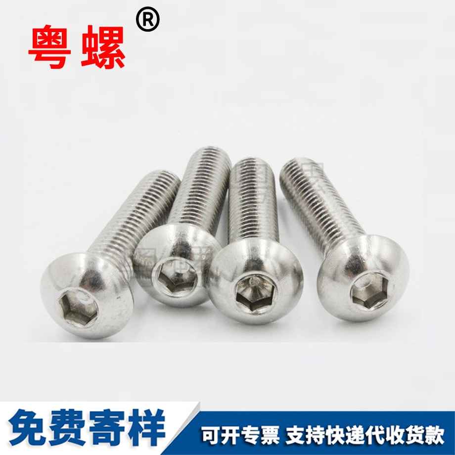 訂做不銹鋼牡丹江盤頭螺栓