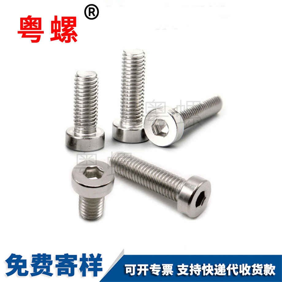 薄西安頭內(nèi)西安六角螺絲