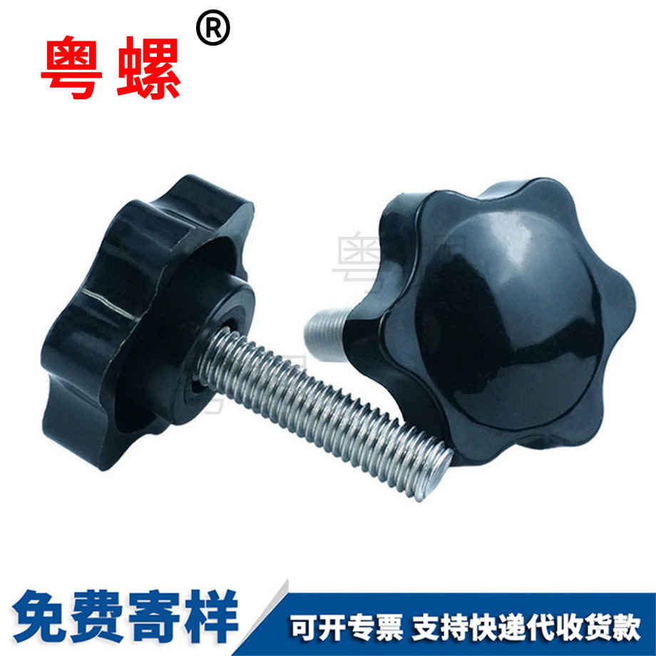 牡丹江星型牡丹江把手螺絲