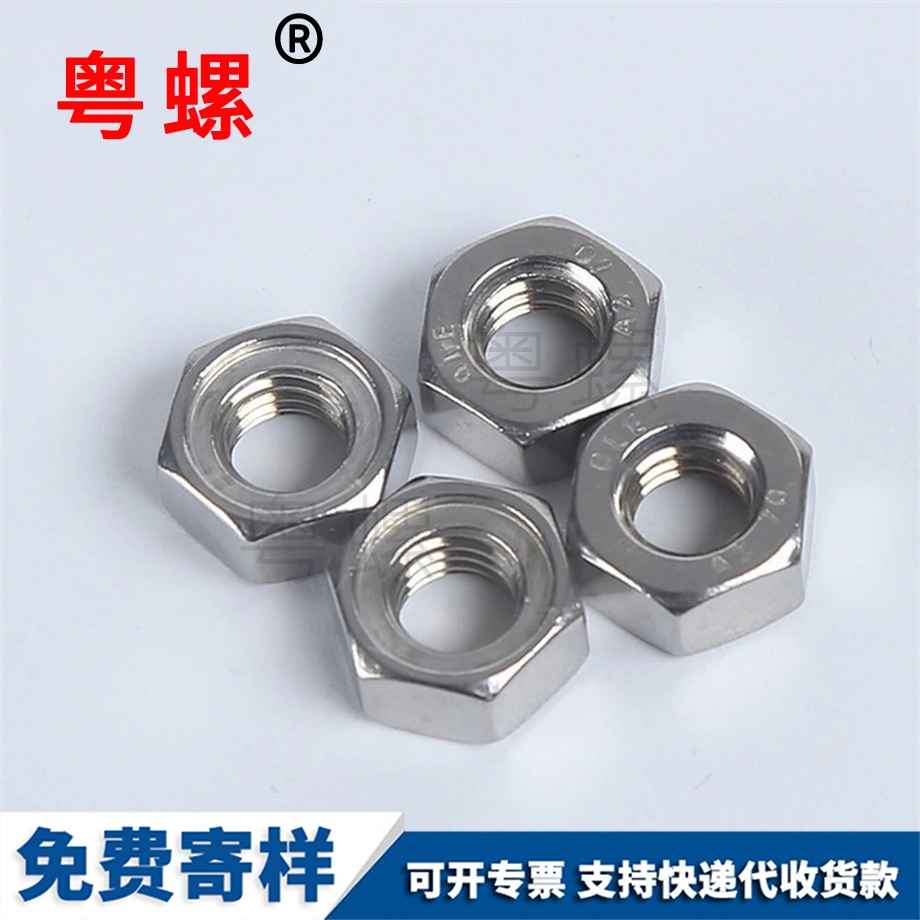 英制臨滄六角螺帽
