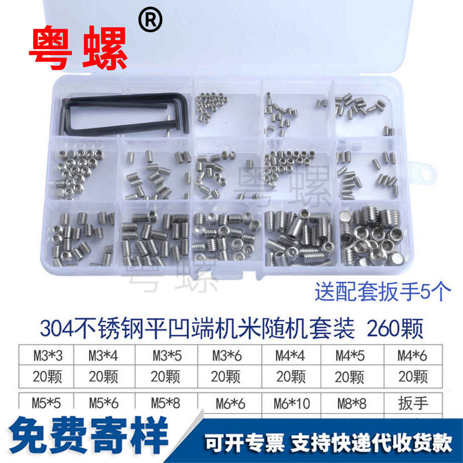 套裝尖平端凹凸端 套裝尖平端凹凸端