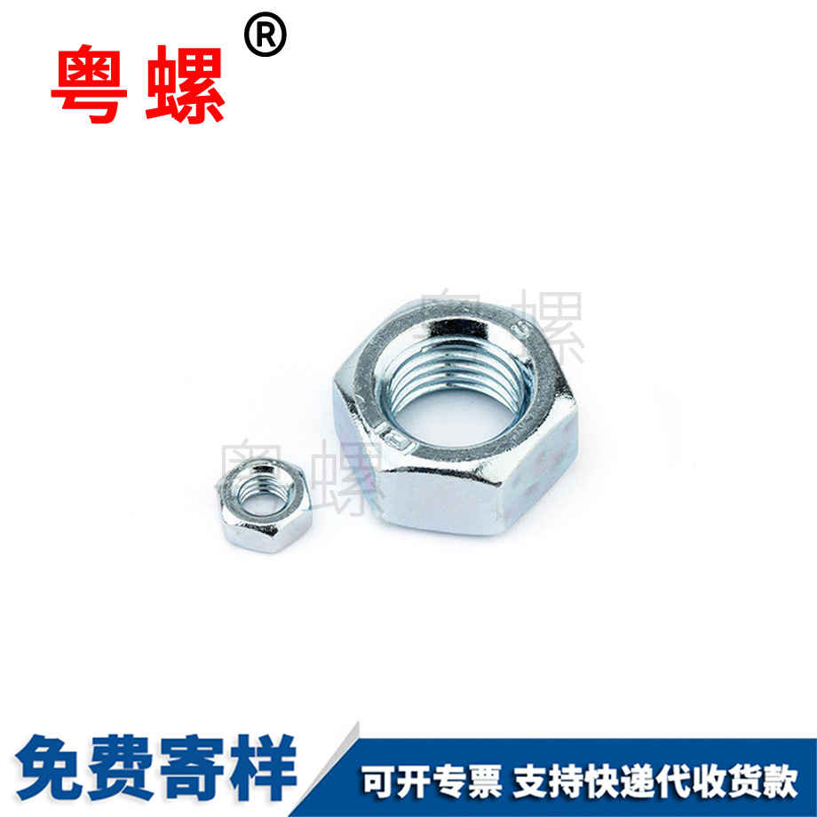 訂制全系列白色鍍鋅4級(jí)牡丹江六角螺母