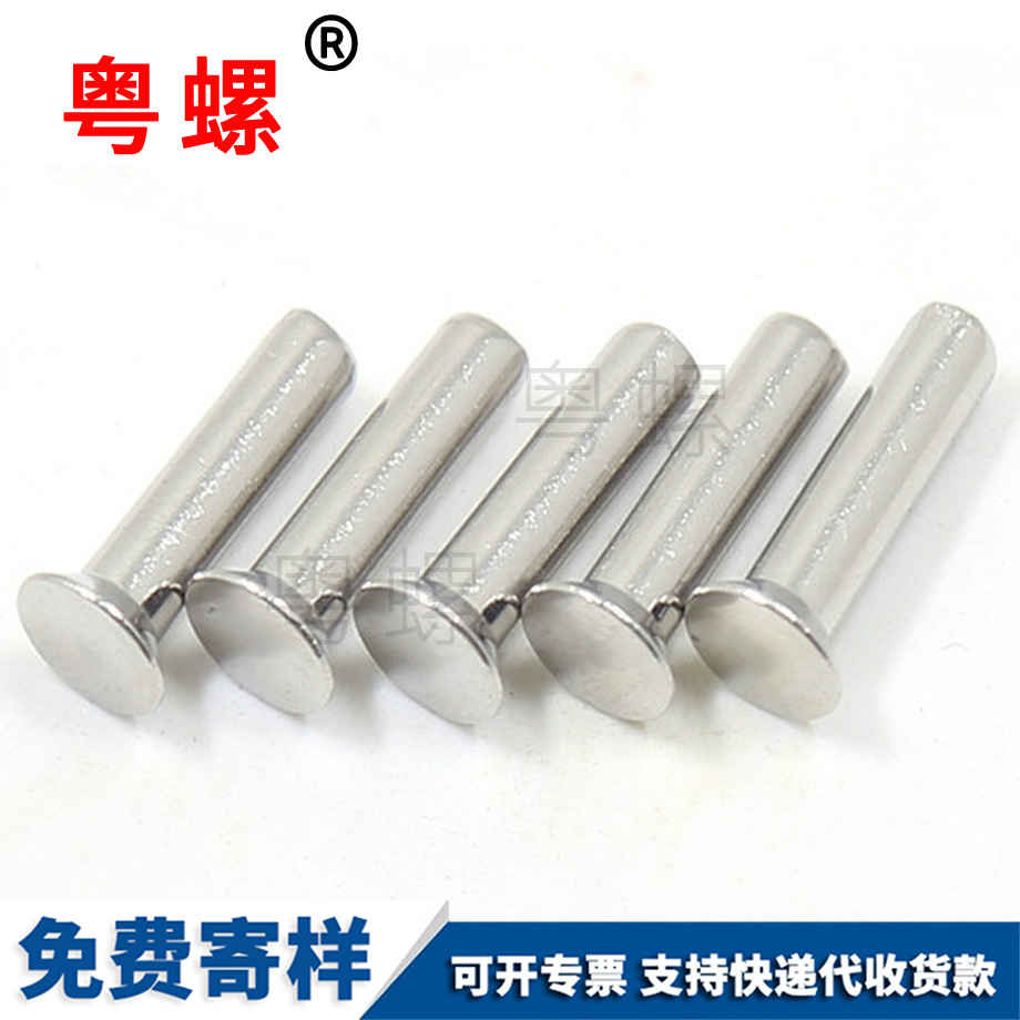 西安GB869沉頭實(shí)心鉚釘