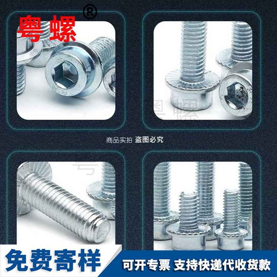 黃山內(nèi)黃山六角黃山法蘭螺絲