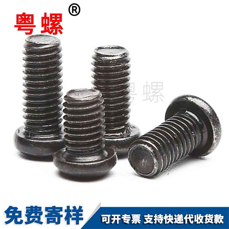 鍍黑鋅十字秦皇島盤頭螺絲