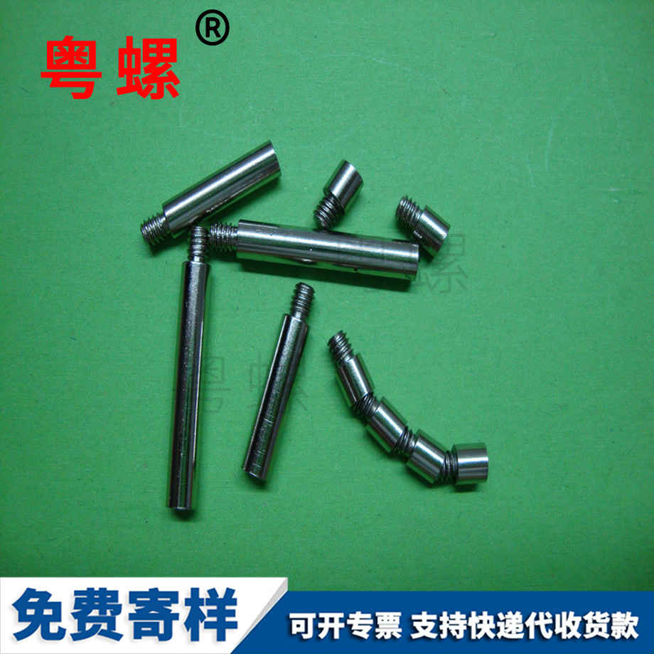 加長商洛賬本螺絲