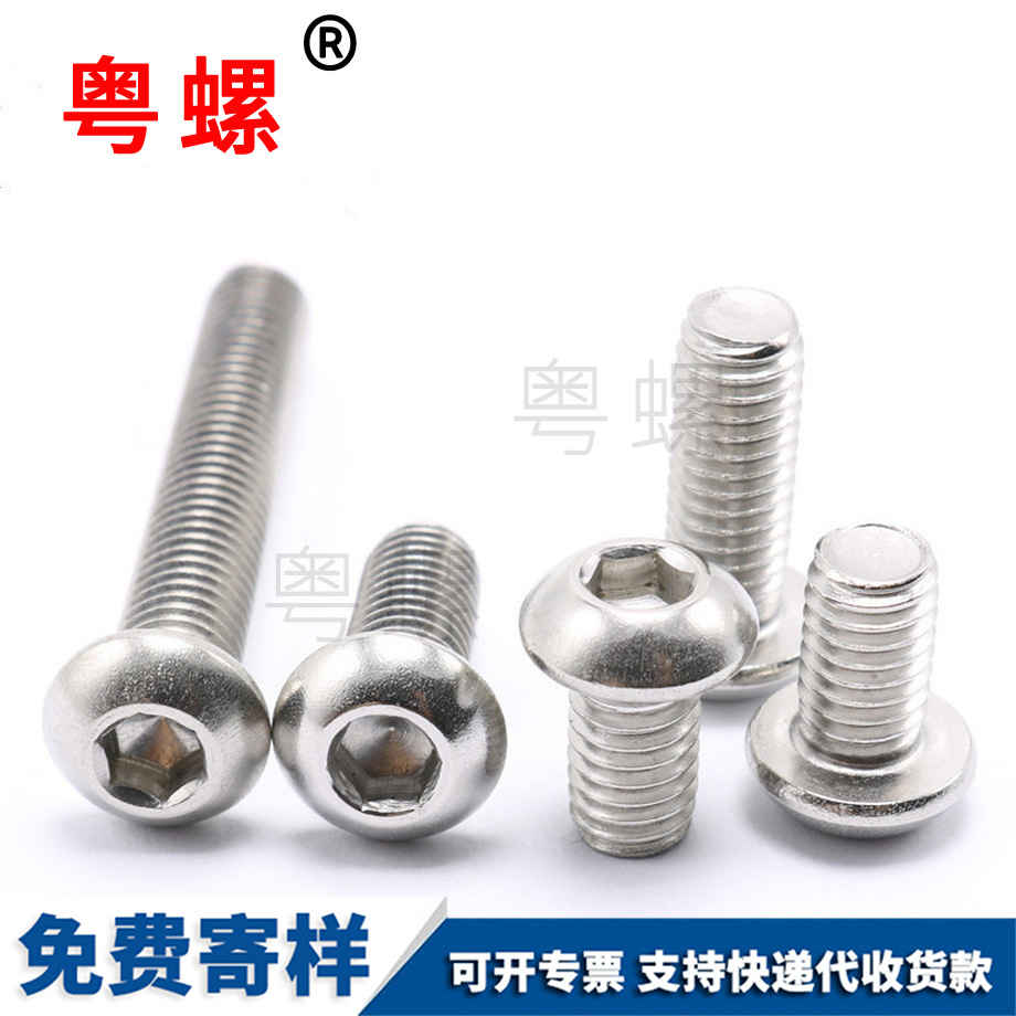 半圓西雙版納頭內(nèi)西雙版納六角螺絲