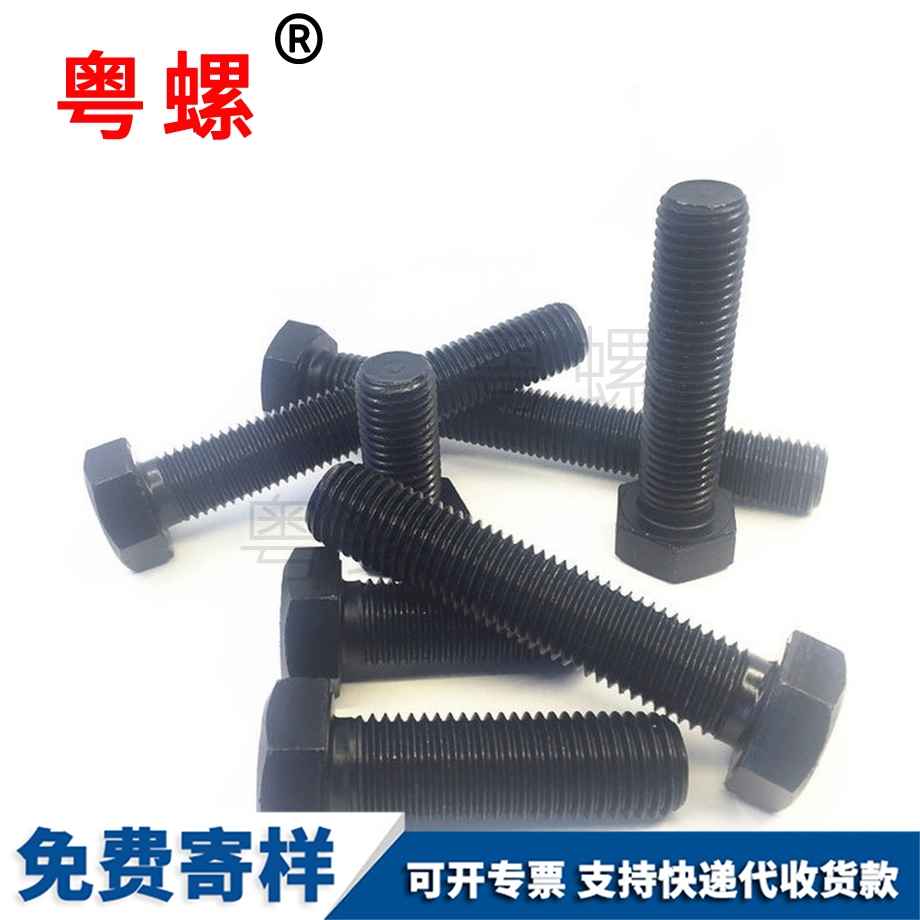 紅河全牙外紅河六角螺栓