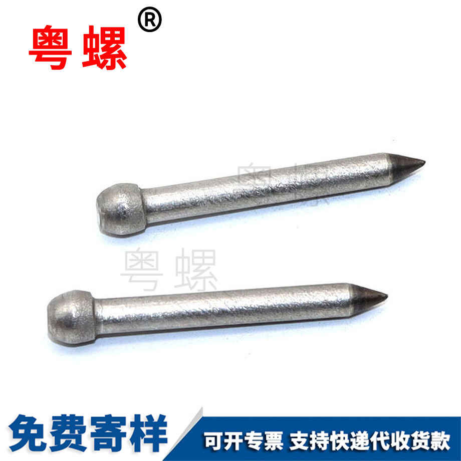 非標(biāo)球頭無(wú)牙螺釘 非標(biāo)球頭無(wú)牙螺釘