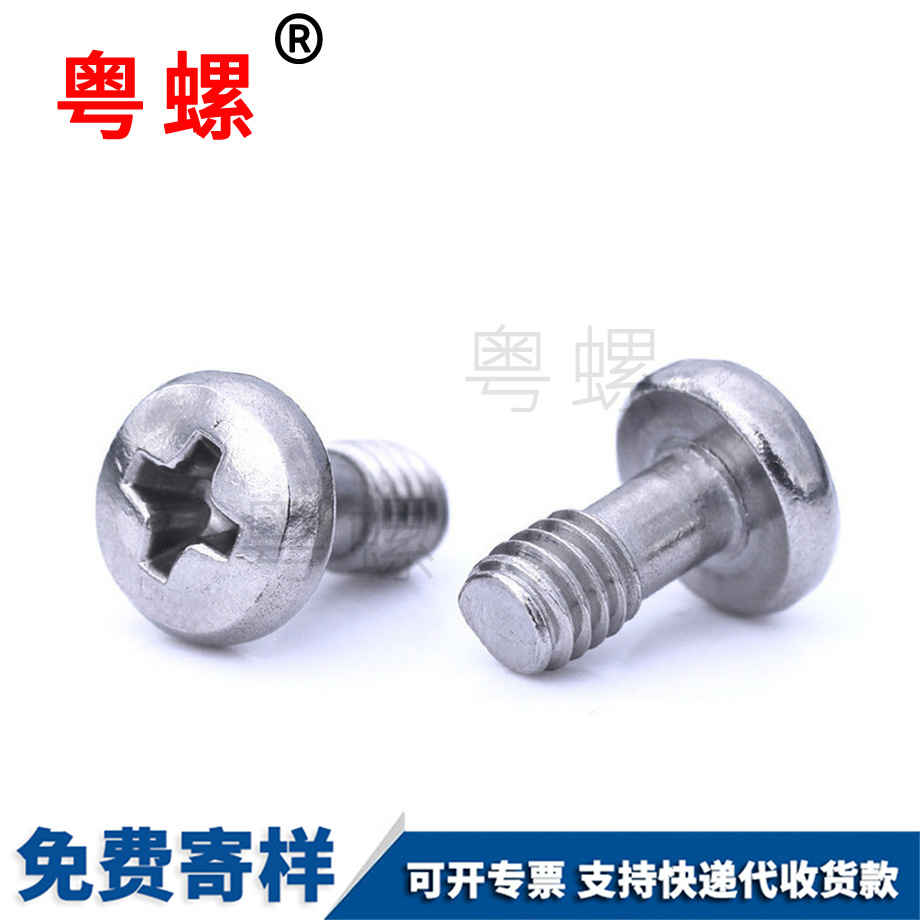 盤頭十字穴邯鄲防脫落螺絲