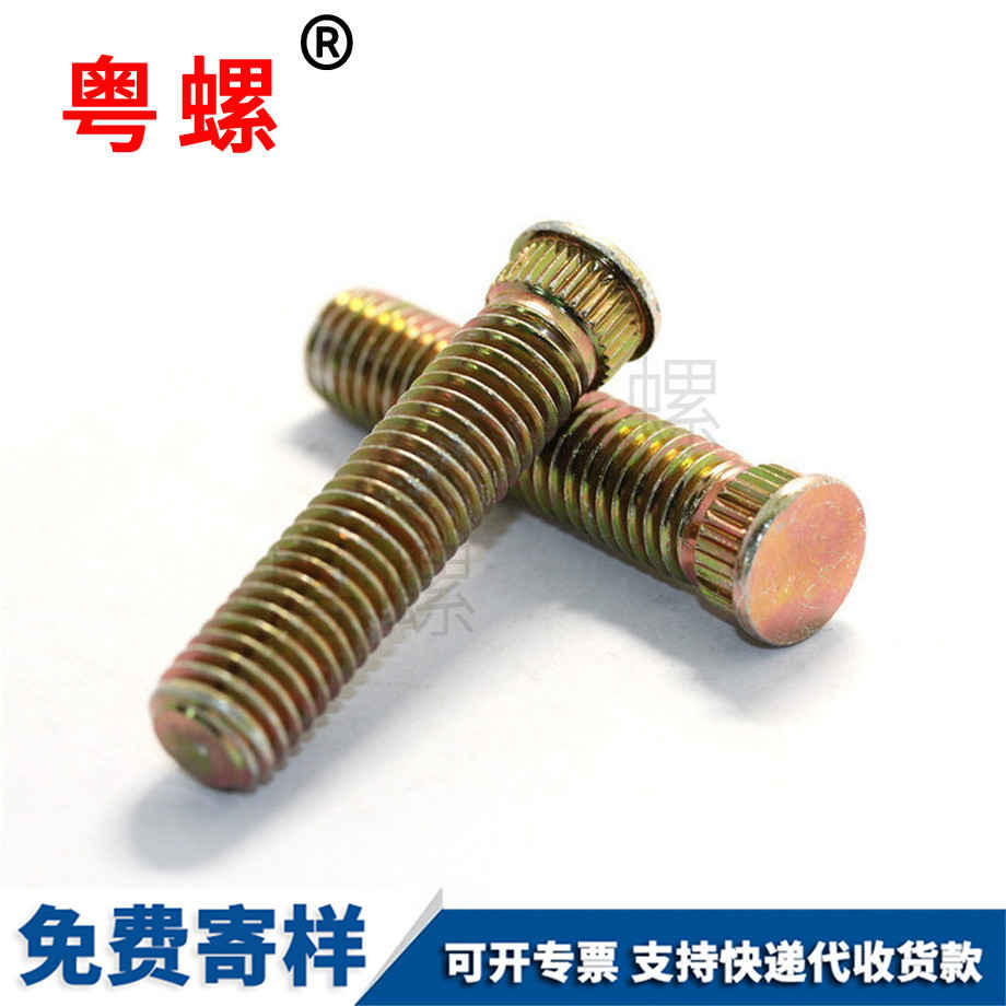 迪慶直紋迪慶滾花螺絲