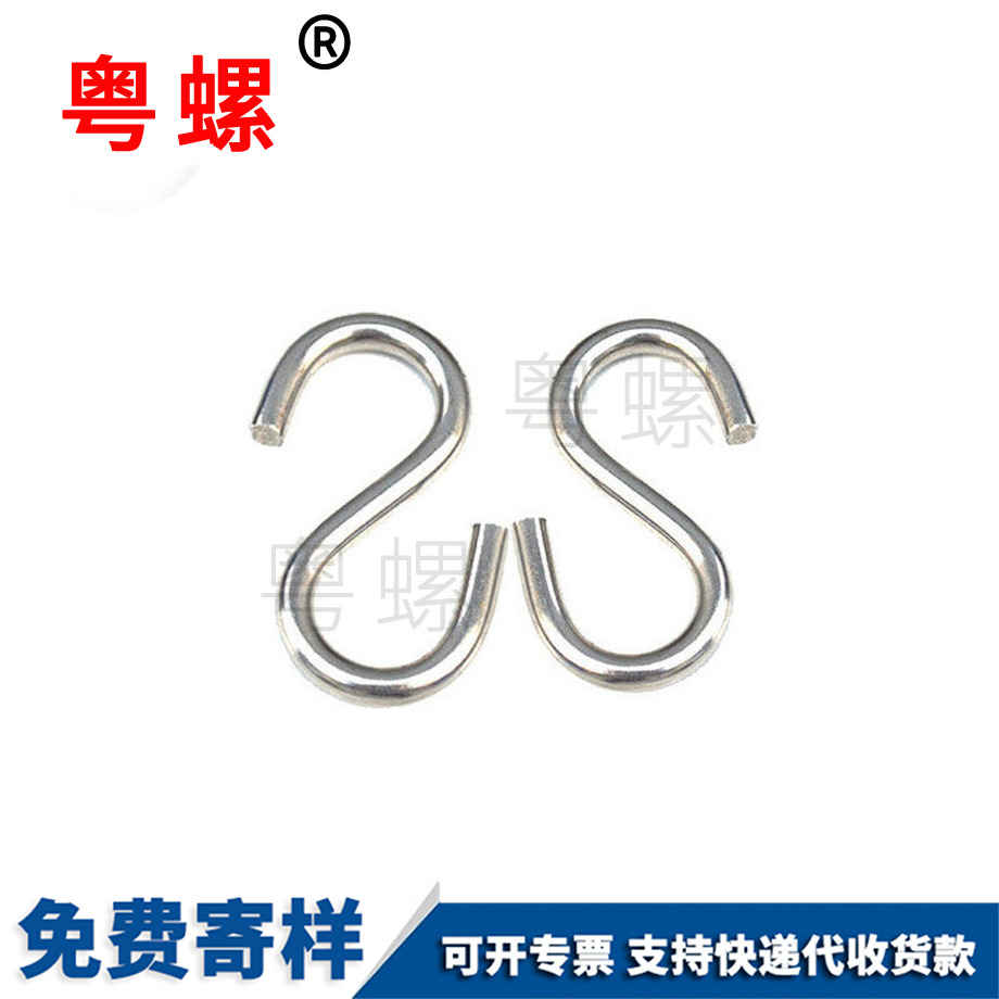 多功能S鉤 多功能S鉤