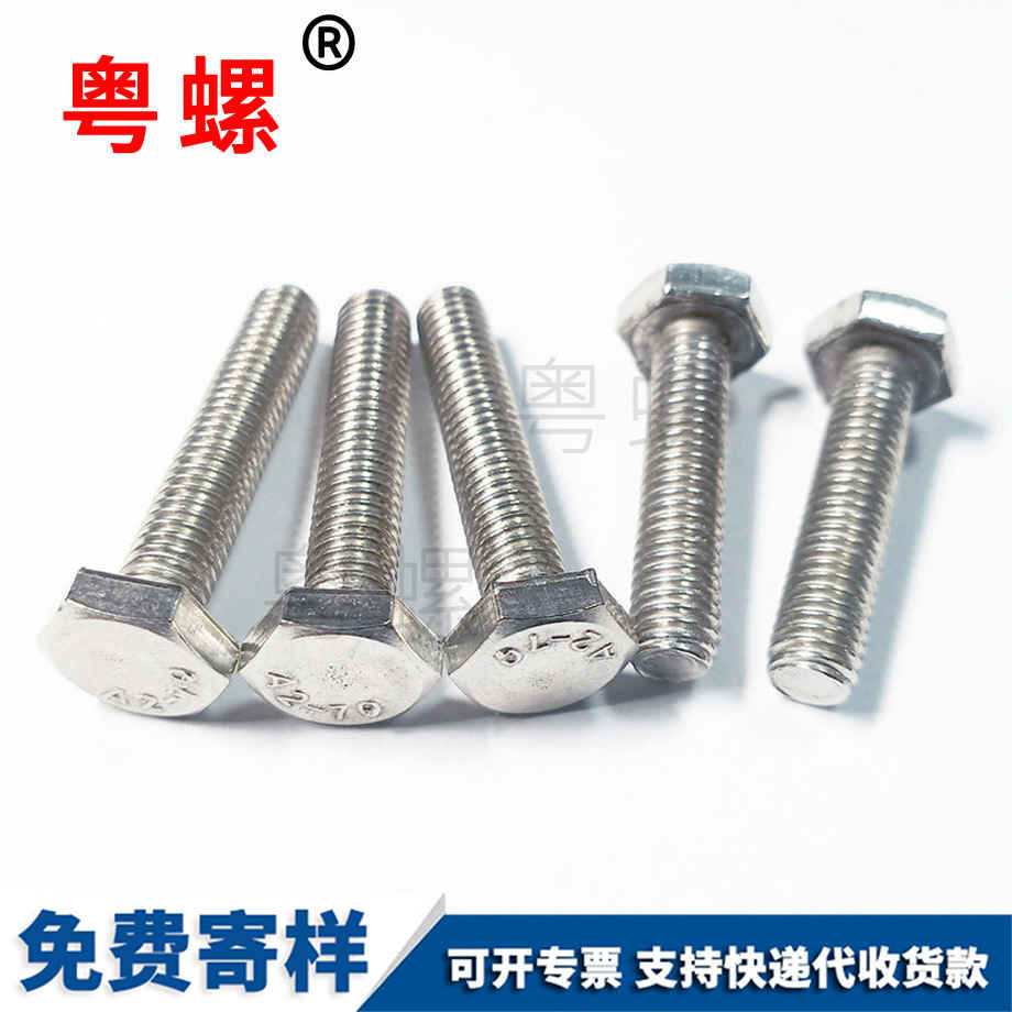 七臺(tái)河外七臺(tái)河六角螺絲 七臺(tái)河外七臺(tái)河六角螺絲