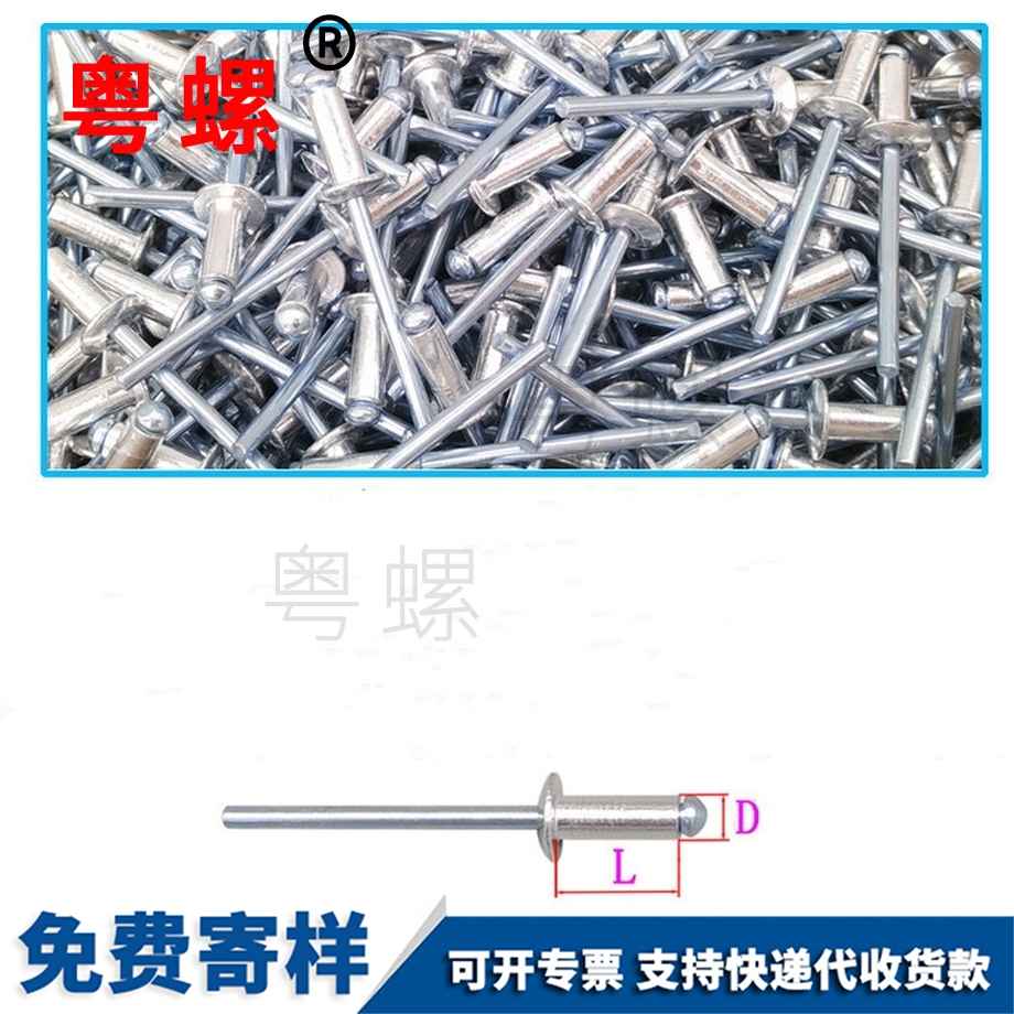 商洛鋁制商洛抽芯鉚釘 商洛鋁制商洛抽芯鉚釘