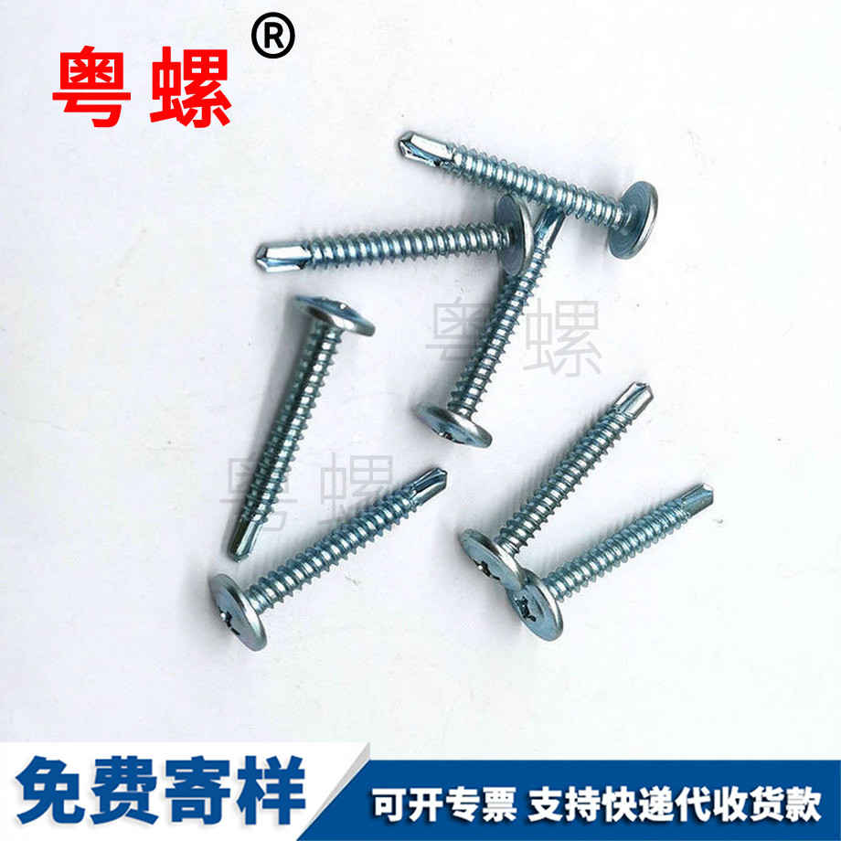 秦皇島十字扁頭秦皇島圓頭華司鉆尾絲