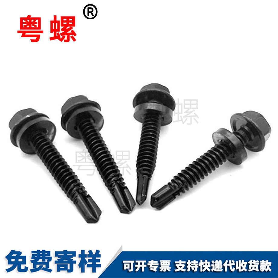 臨滄彩鋼瓦臨滄自鉆螺絲 臨滄彩鋼瓦臨滄自鉆螺絲