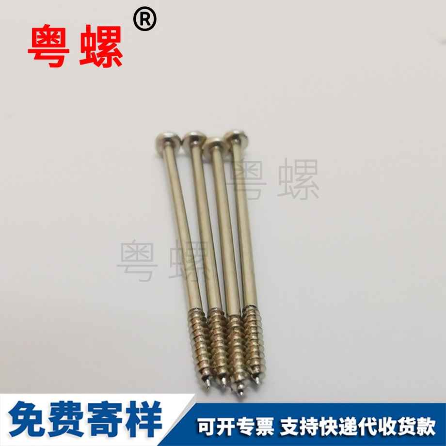 邯鄲邯鄲十字邯鄲自攻螺絲