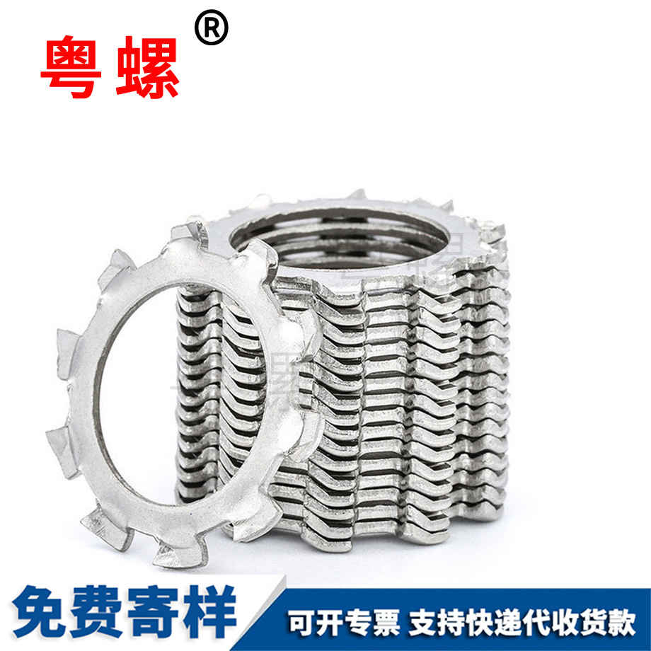 紅河外齒鎖緊紅河平墊圈