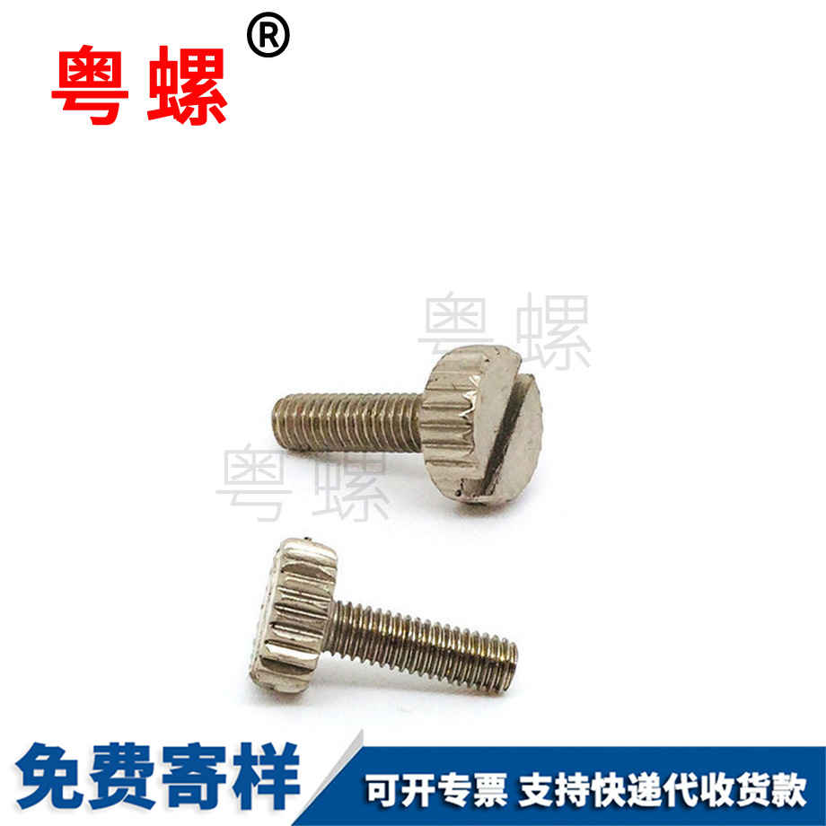 圓柱頭鍍鎳西安手?jǐn)Q螺絲