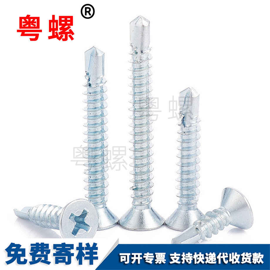 牡丹江牡丹江十字沉頭鉆尾絲