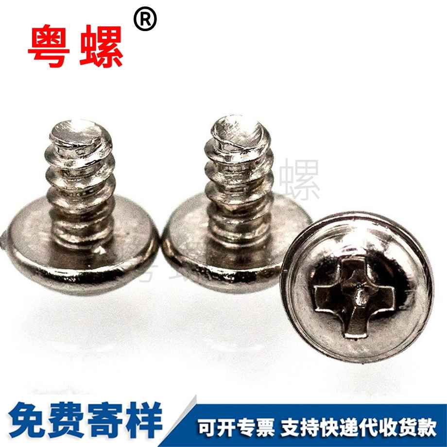 盤頭牡丹江帶墊自攻 盤頭牡丹江帶墊自攻