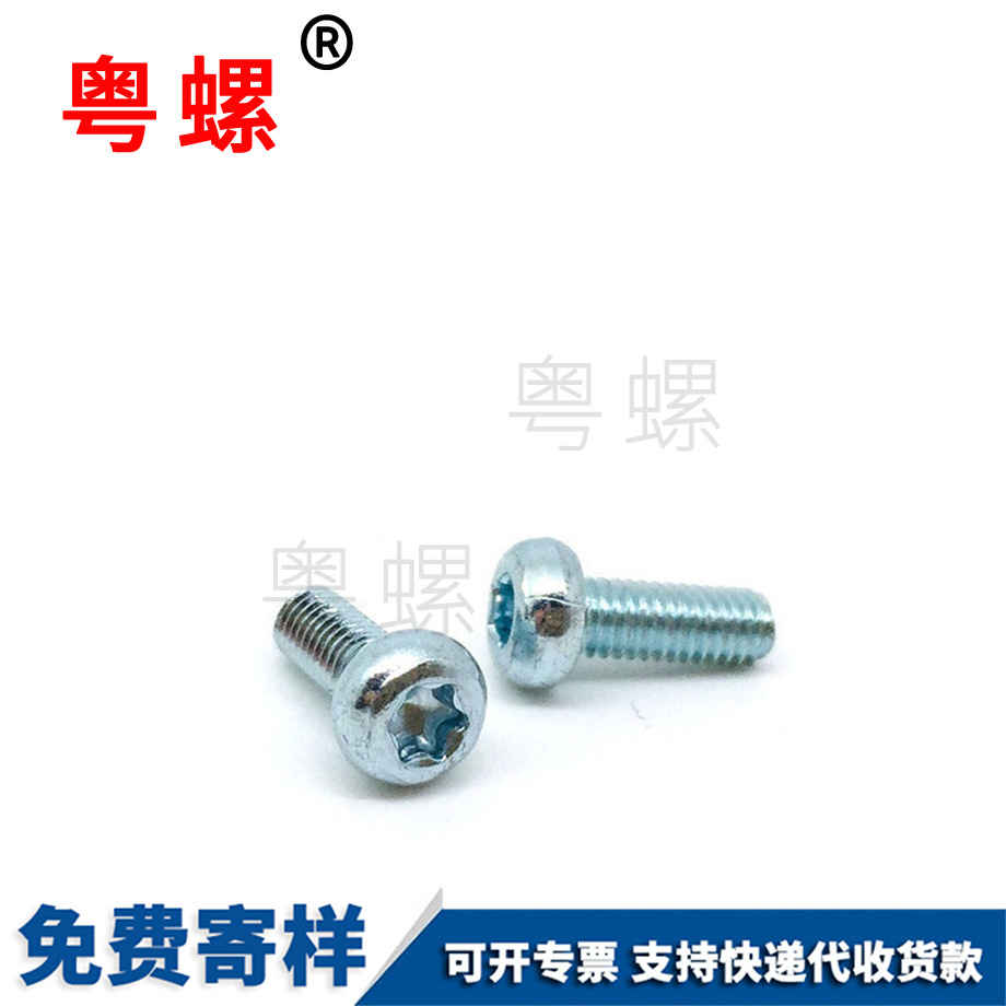 定制盤頭內(nèi)六角螺絲