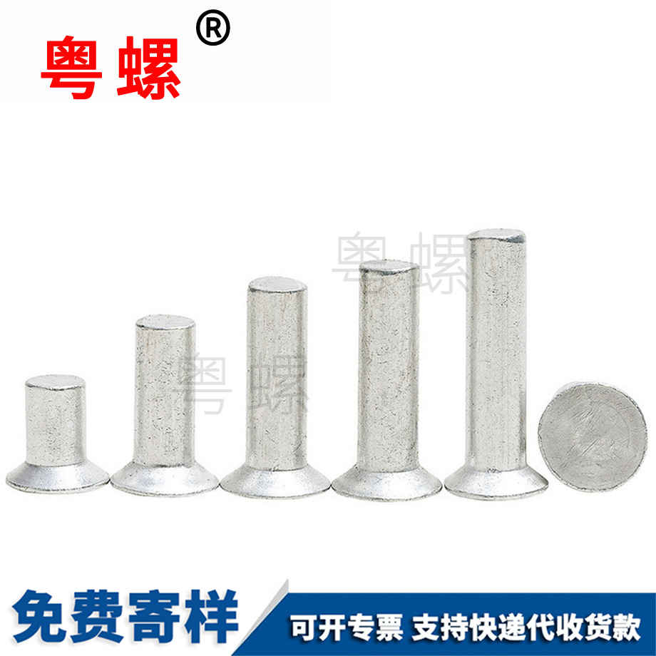 牡丹江鋁制實(shí)心鉚釘