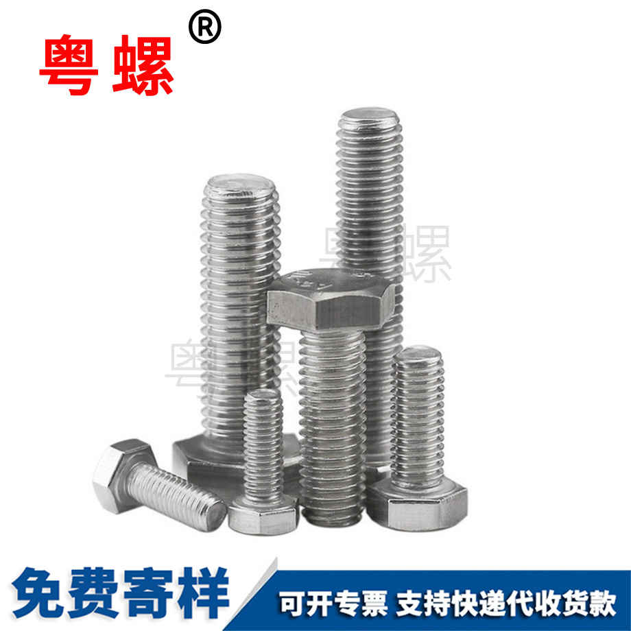 臨滄加長DIN933臨滄六角螺栓