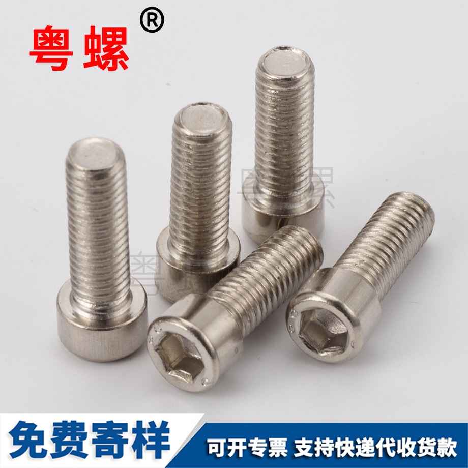 內牡丹江六角螺絲