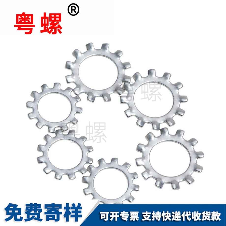 圖木舒克內(nèi)多齒墊圈