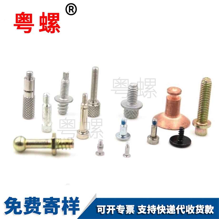 黑河十字特殊平頭異形組合螺絲