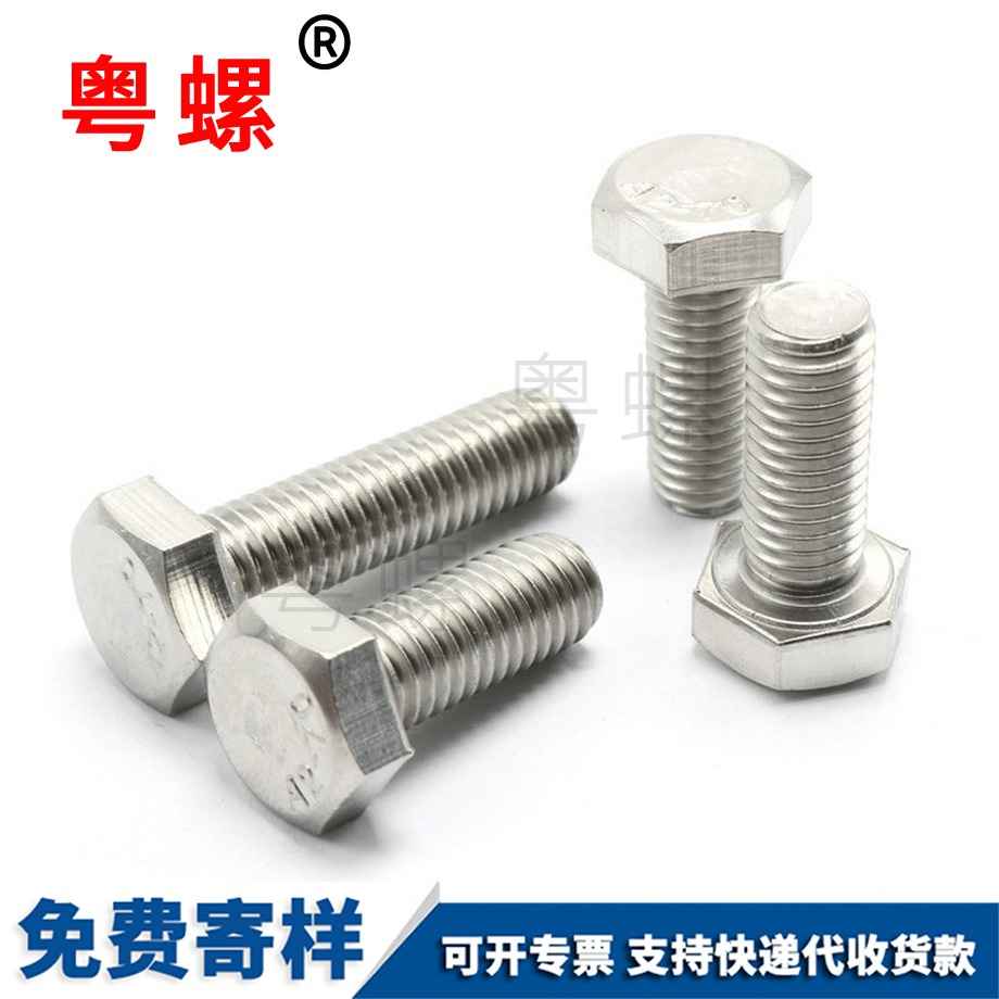 西安DIN933全螺紋