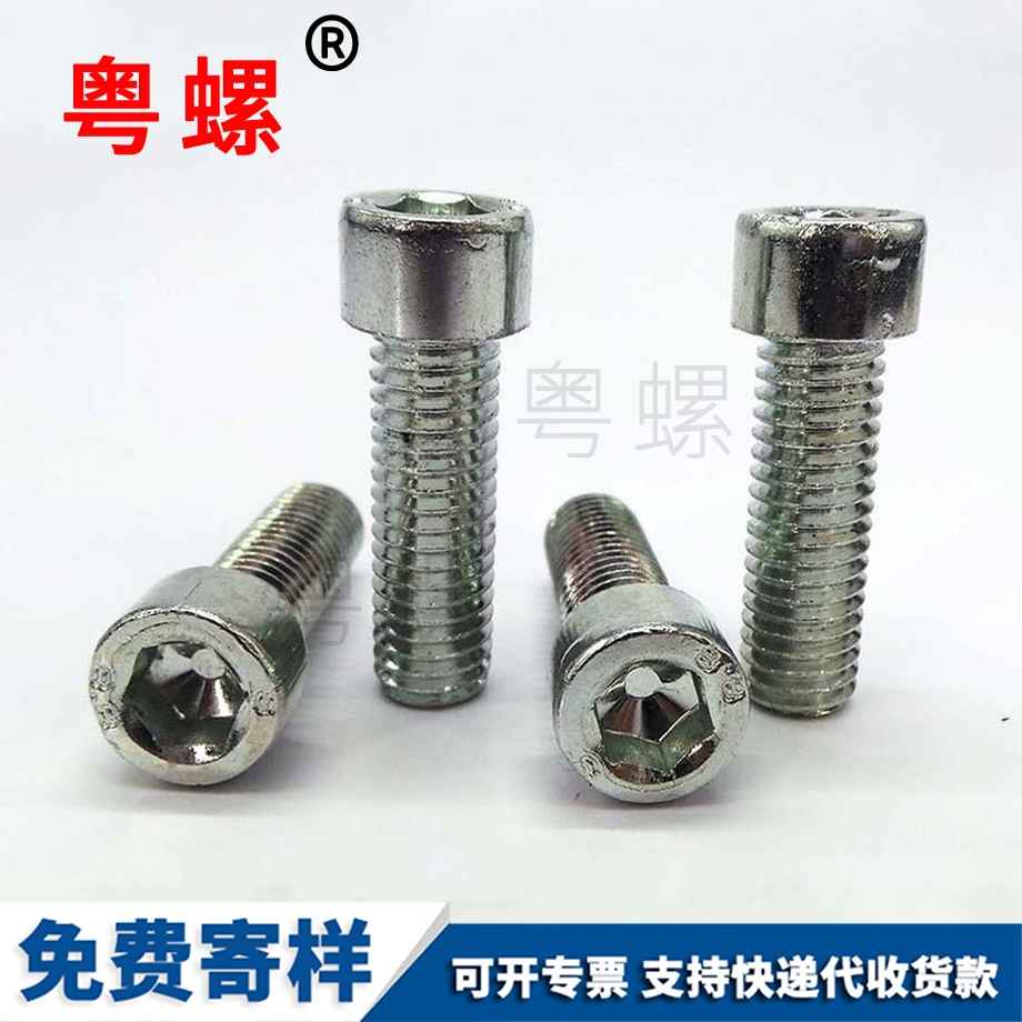 定做4.8級內(nèi)圖木舒克六角螺絲