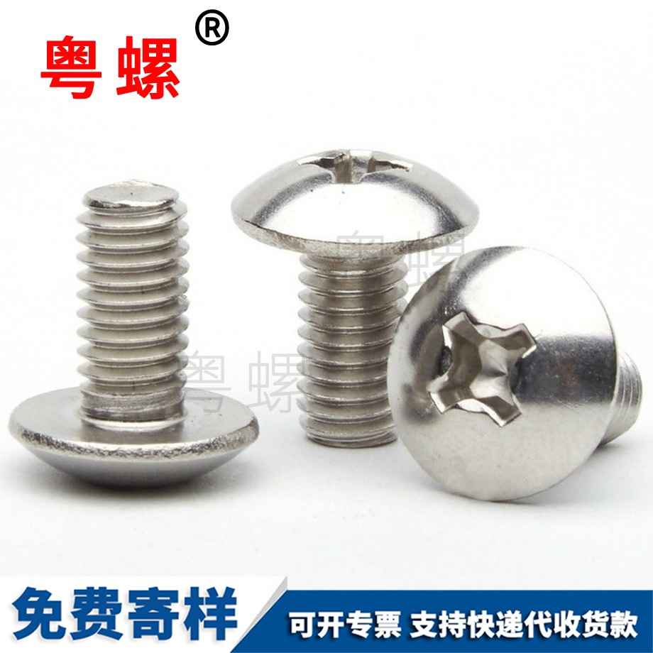 廊坊大扁頭螺絲 廊坊大扁頭螺絲