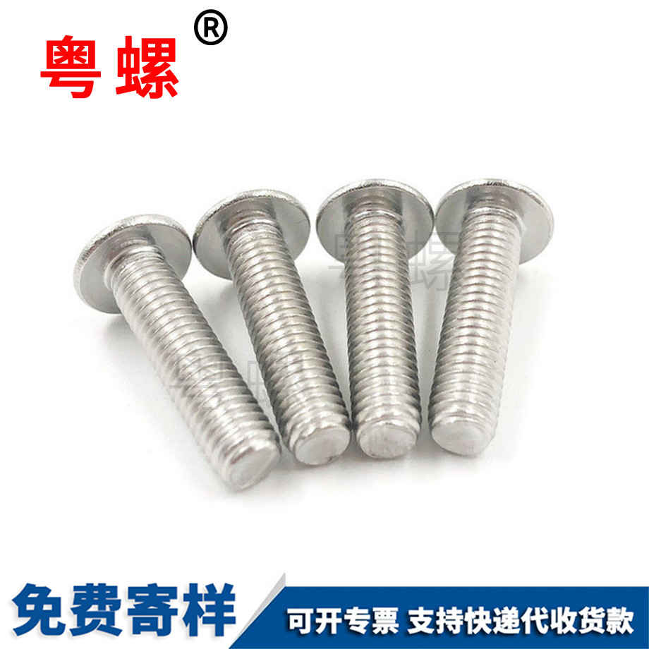 半商洛圓頭商洛內(nèi)六角螺釘