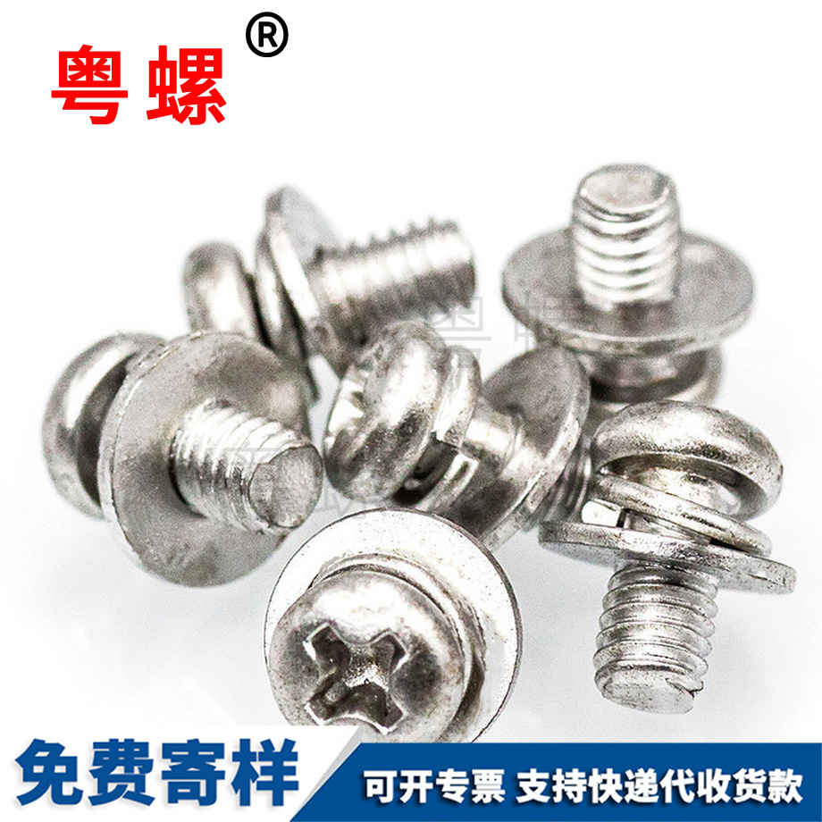 批發(fā)秦皇島圓頭組合螺絲