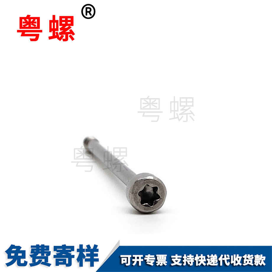 德宏梅花穴松不脫螺釘