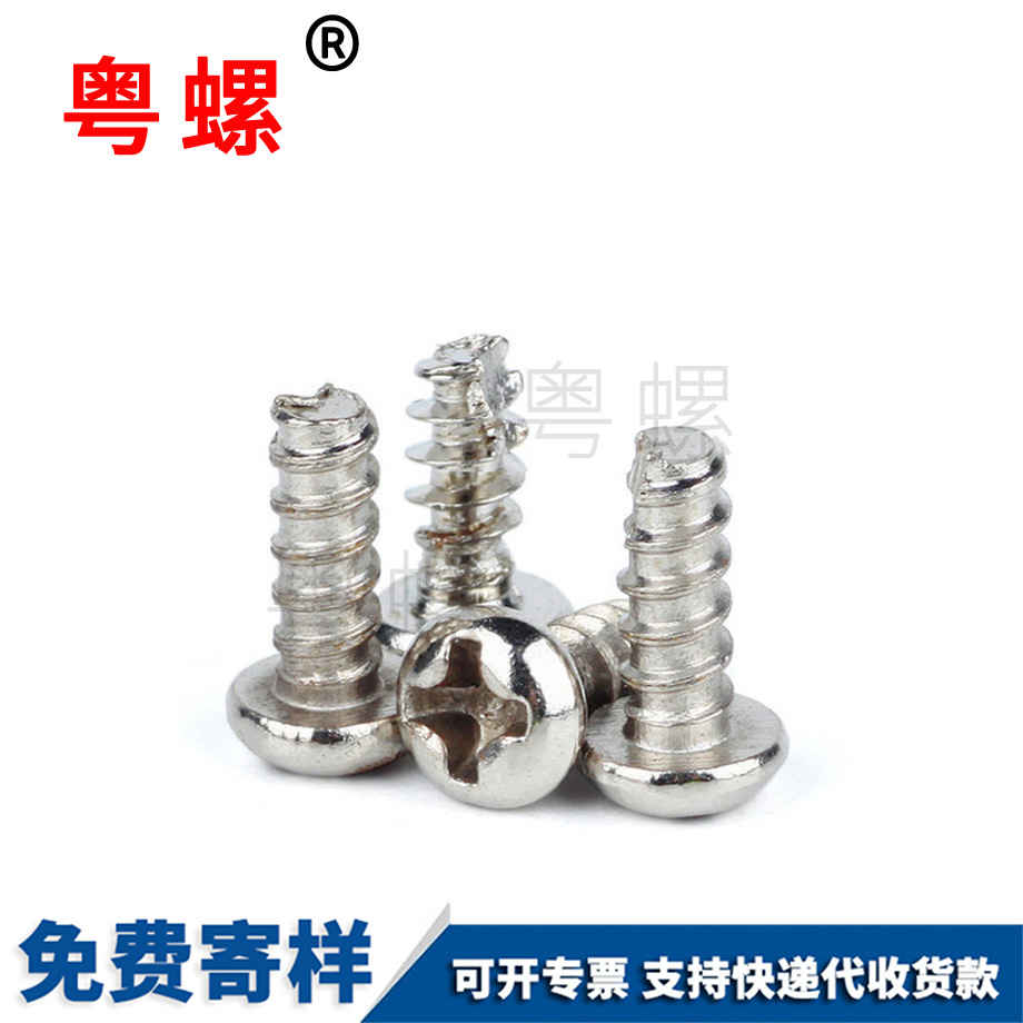 迪慶盤頭迪慶開槽螺絲