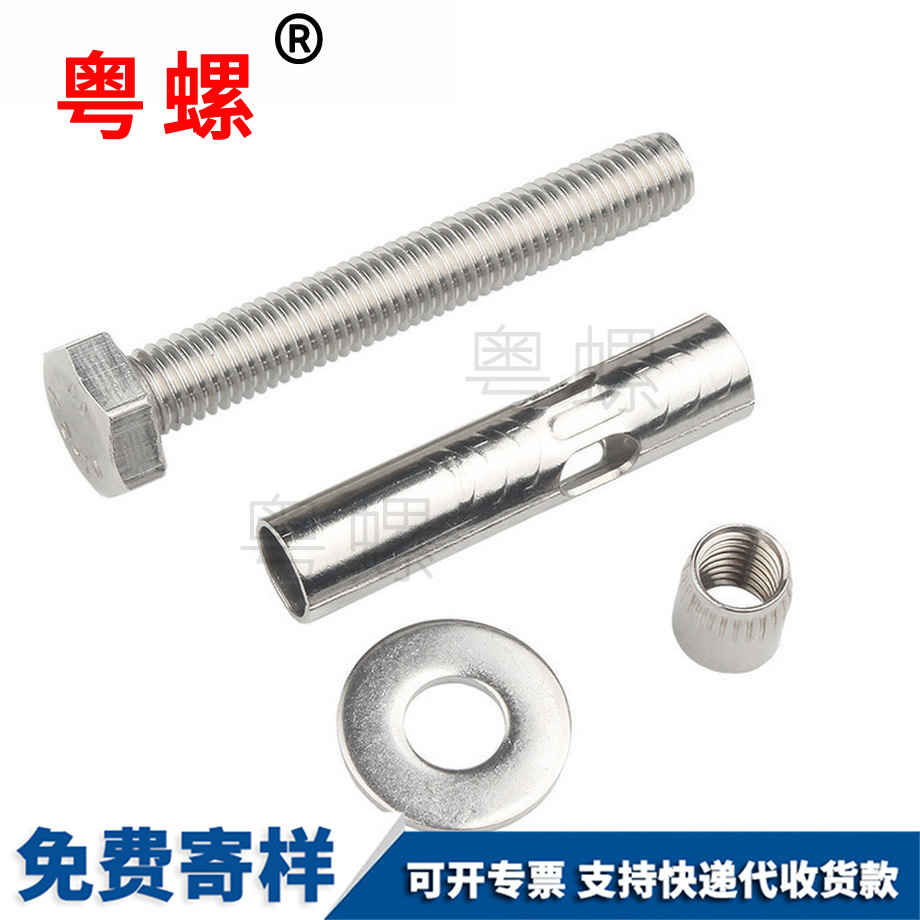 通州外六角通州內(nèi)通州膨脹螺絲