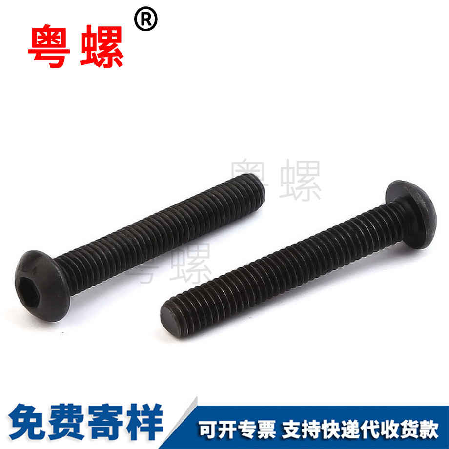 半圓大理頭內(nèi)大理六角螺絲 半圓大理頭內(nèi)大理六角螺絲