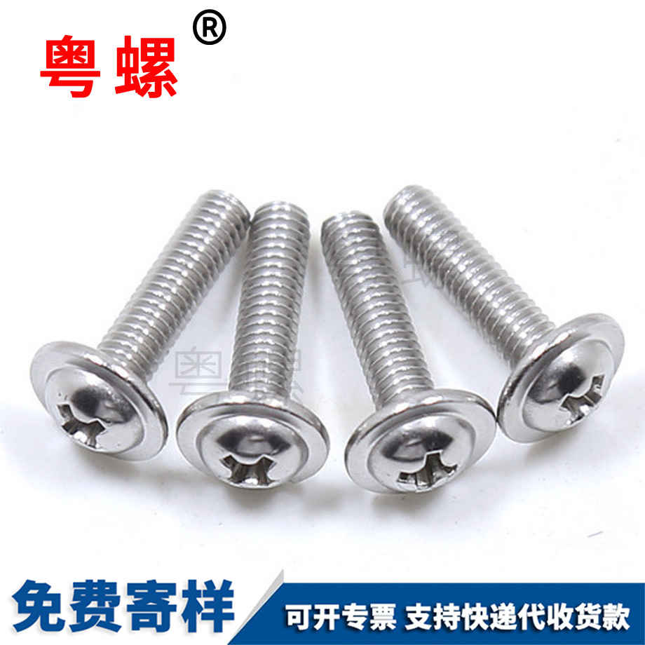 牡丹江十字帶墊抽屜螺釘