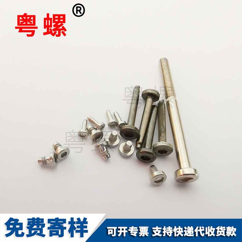 定做超聲波怒江細牙螺絲