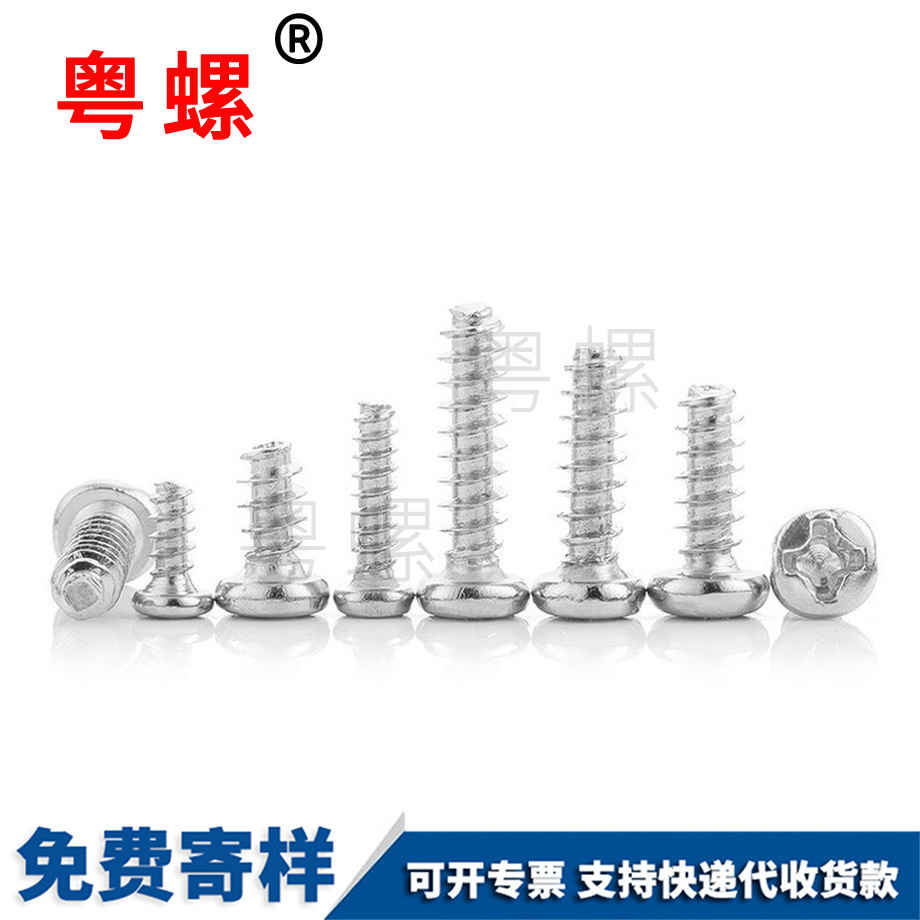 十字圓頭平尾 十字圓頭平尾